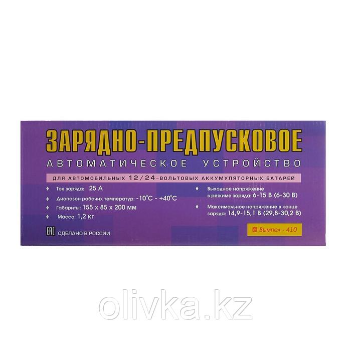 Зарядно-предпусковое устройство "Вымпел-410", 25 А, 12/24 В, до 240 Ач - фото 10 - id-p105780966