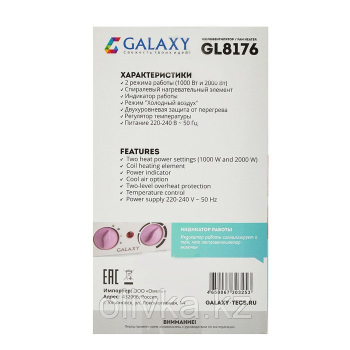 Тепловентилятор Galaxy GL 8176, 2000 Вт, вентиляция без нагрева, бело-розовый - фото 5 - id-p105778614