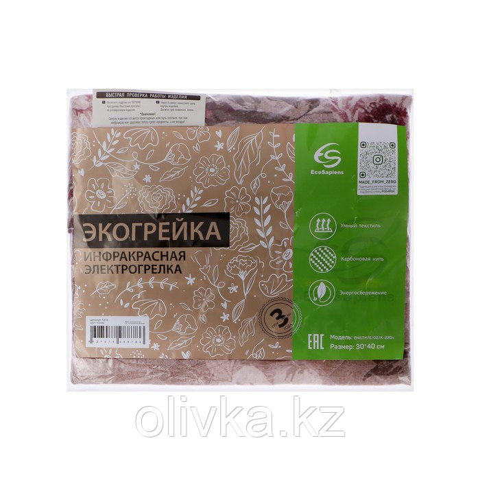 Электрогрелка EcoSapiens S315 Экогрейка, 30х40 см, 2 режима - фото 7 - id-p105785825