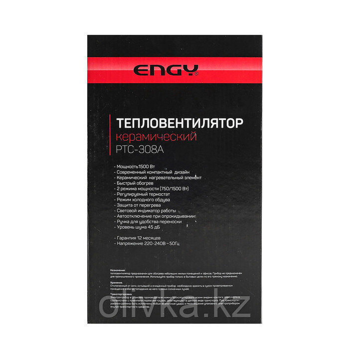 Тепловентилятор ENERGY РТС-308A, 1500 Вт, керамический, вентиляция без нагрева, серый - фото 5 - id-p105778706