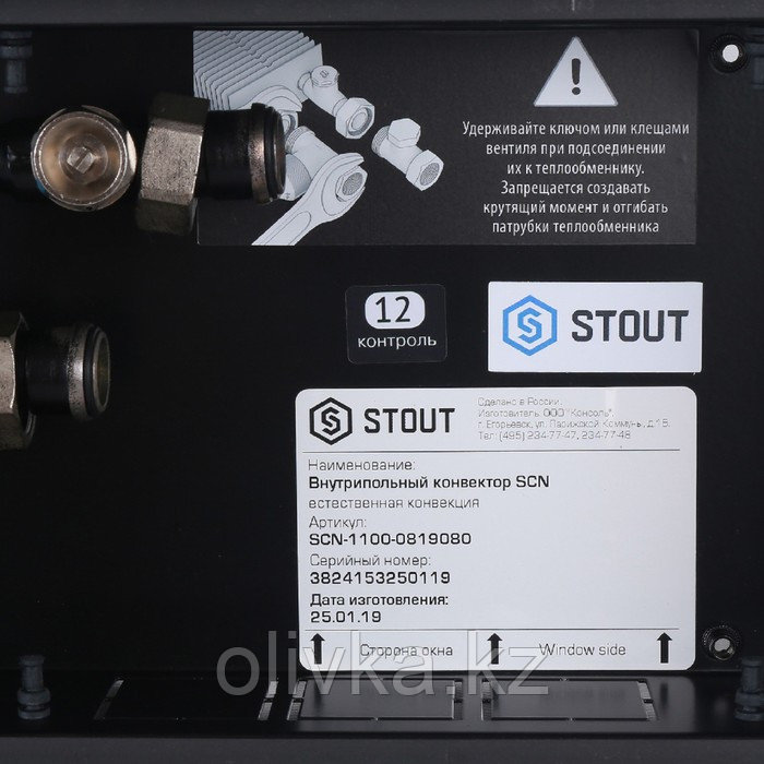 Конвектор внутрипольный STOUT SCN-1100-0819080, 220 Вт, 800 x 190 x 80 мм - фото 7 - id-p105780305