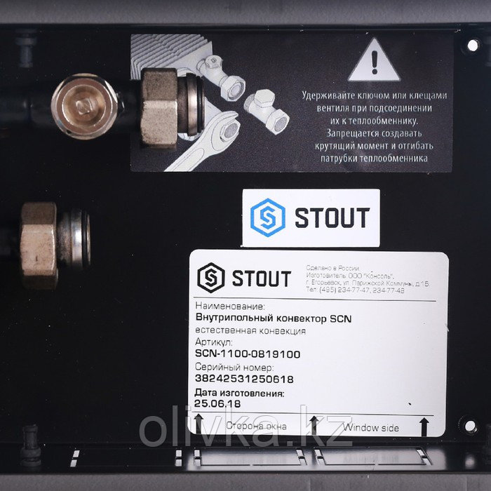 Конвектор внутрипольный STOUT SCN-1100-0819100, 313 Вт, 1000 x 190 x 80 мм - фото 6 - id-p105780367