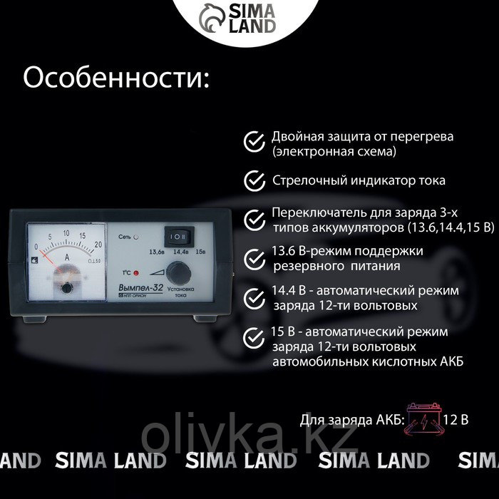 Зарядно-предпусковое устройство "Вымпел-32",0.8-20 А,12 В,для гелевых кислотных и AGM АКБ - фото 3 - id-p105777011