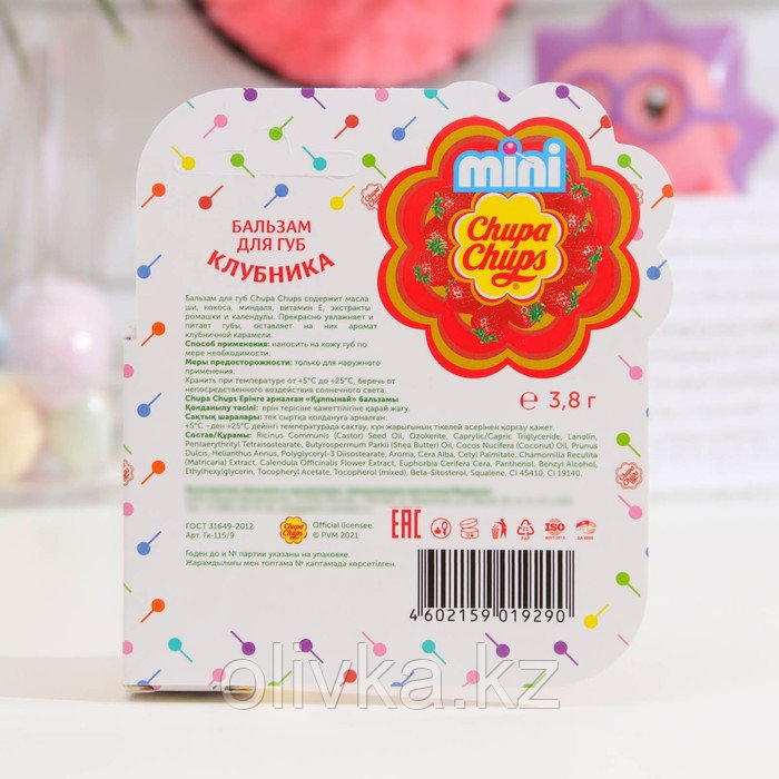 Бальзам для губ Chupa Chups mini, клубника, 3,8 г - фото 5 - id-p105781947