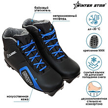 Ботинки лыжные Winter Star classic, NNN, искусственная кожа, цвет чёрный/синий, лого белый, размер 45