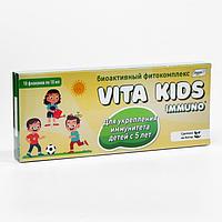 Фитокомплекс Vita Kids Immuno для укрепления иммунитета, 10 флаконов по 10 мл