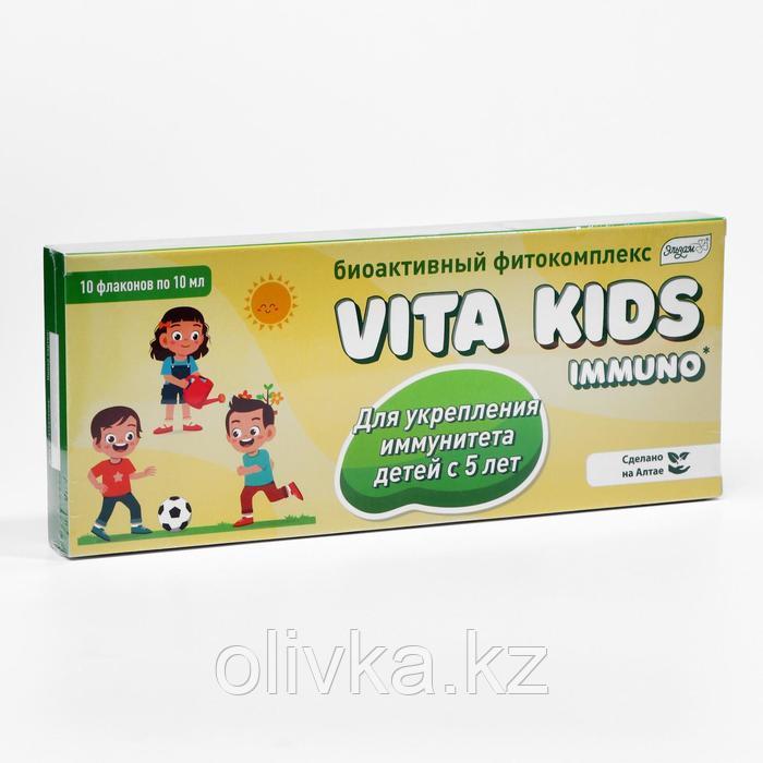 Фитокомплекс Vita Kids Immuno для укрепления иммунитета, 10 флаконов по 10 мл - фото 1 - id-p105782139