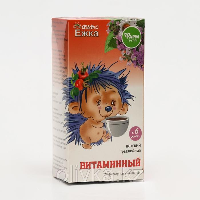Детский травяной чай "Фитоежка" Витаминный, 20 пакетиков по 1,5 г - фото 1 - id-p105779869