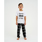 Пижама детская (футболка, брюки) KAFTAN "Лучший" р.30 (98-104), фото 2
