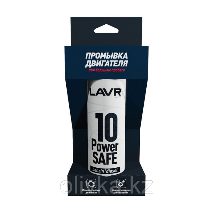 10 минутная промывка двигателя LAVR Power Safe, 320 мл, при большом пробеге Ln1008 - фото 1 - id-p105783869