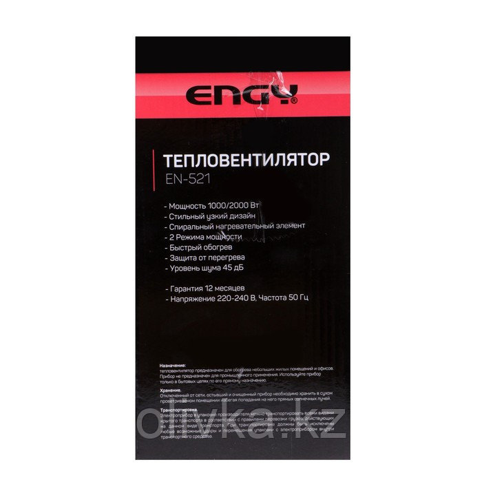 Тепловентилятор ENGY EN-521, 1000/2000 Вт, 2 режима, спиральный, до 25 м², чёрный - фото 6 - id-p105785507
