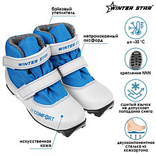 Ботинки лыжные детские Winter Star comfort kids, NNN, искусственная кожа, цвет белый/синий, лого синий, размер