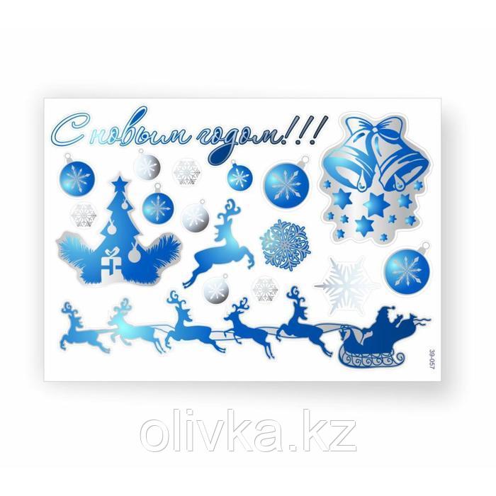 Набор автомобильных наклеек "С новым годом!", вид №4, синий, серебряный, 35 х 25 см