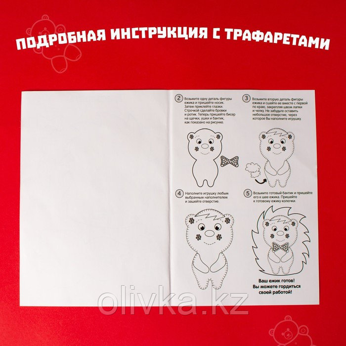 Игрушка из фетра, набор для создания «Ёжик» - фото 4 - id-p71456224