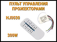 Пульт HJ0030 дистанционного управления прожекторами для бассейна (Мощность до 300 W)