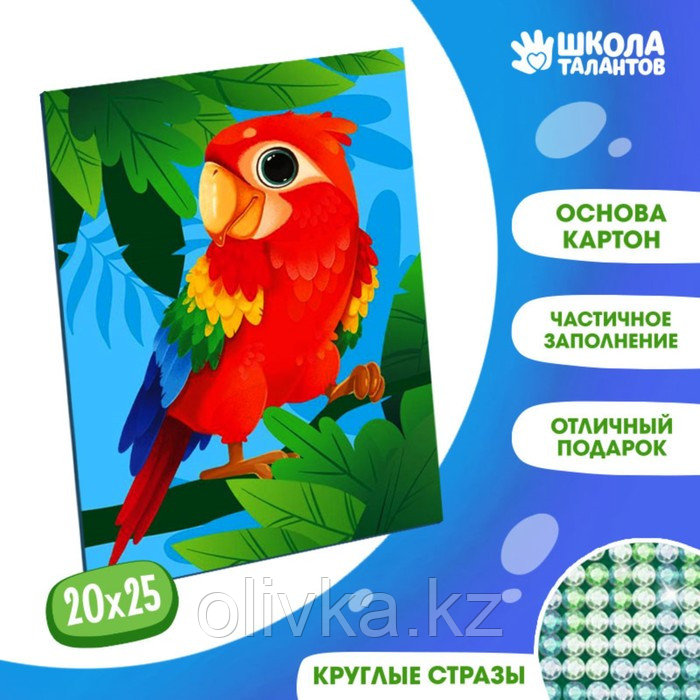 Алмазная мозаика для детей «Яркий попугай» 20х25 см - фото 1 - id-p90064669