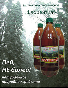 Экстракт пихты сибирской Кедроград