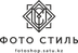 ФОТО СТИЛЬ оптовые\розничные продажи фототоваров