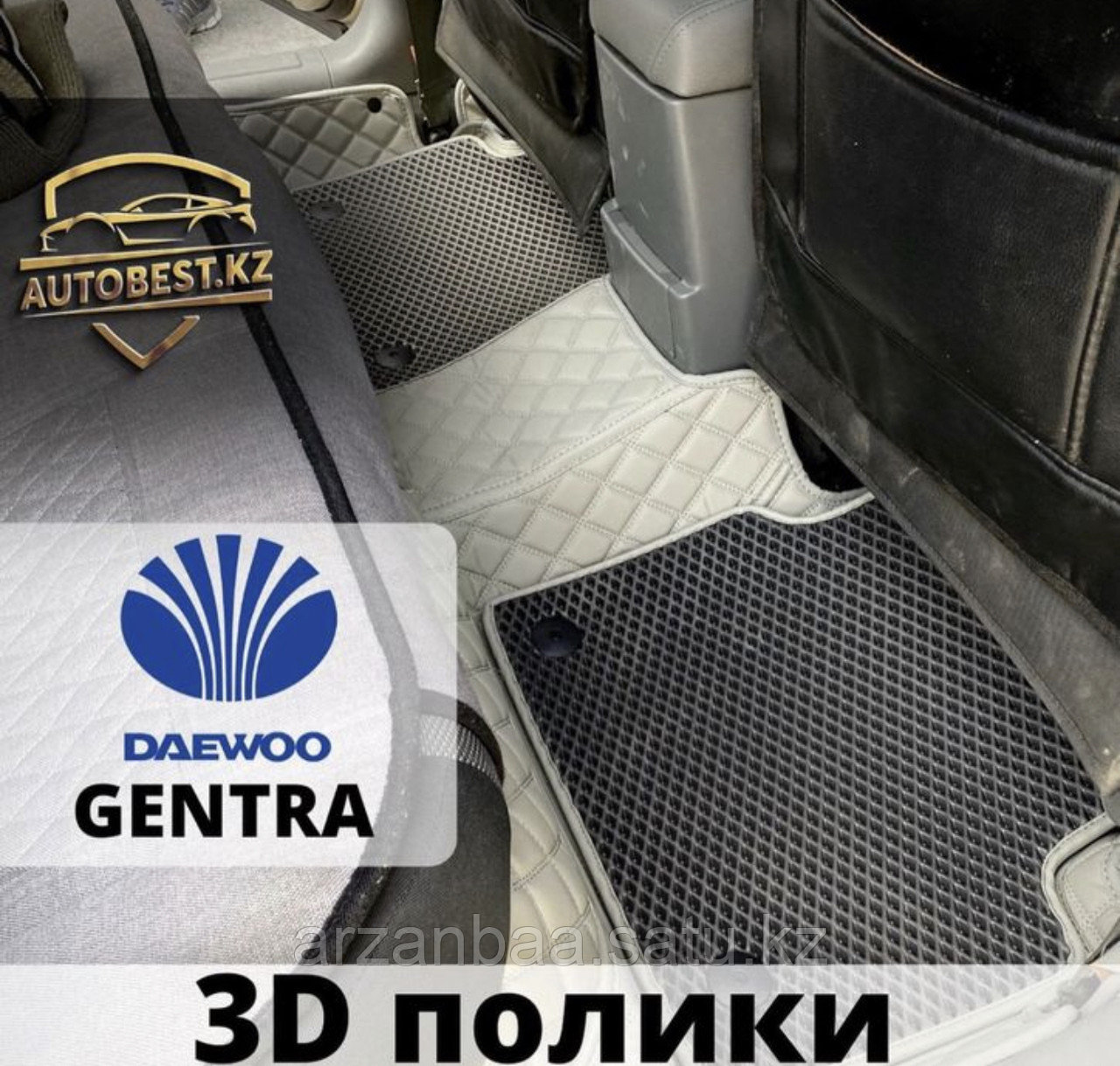 Gentra Daewoo 3д полики / 3д коврики / 3д полик Джентра