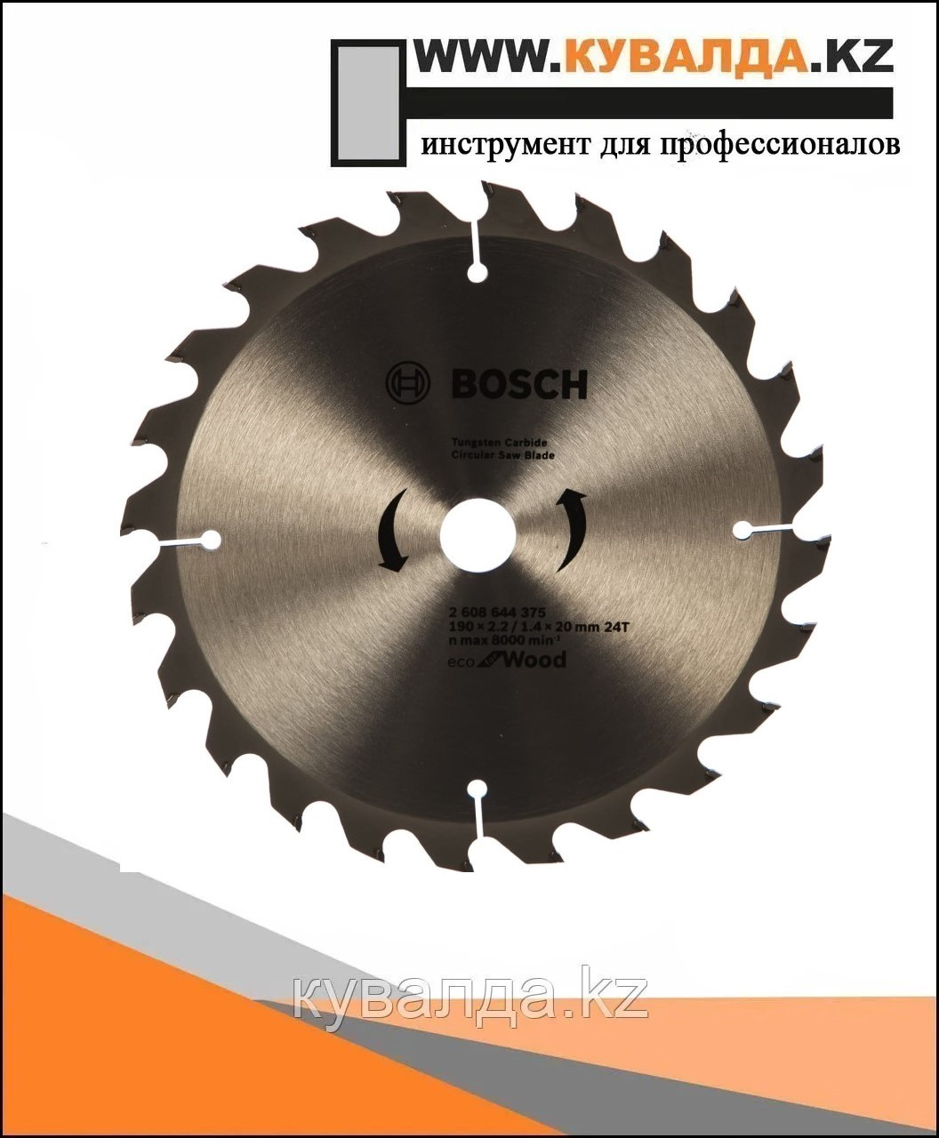Bosch экономичный пильный диск по древесине для ручных циркулярных пил 190x20 мм