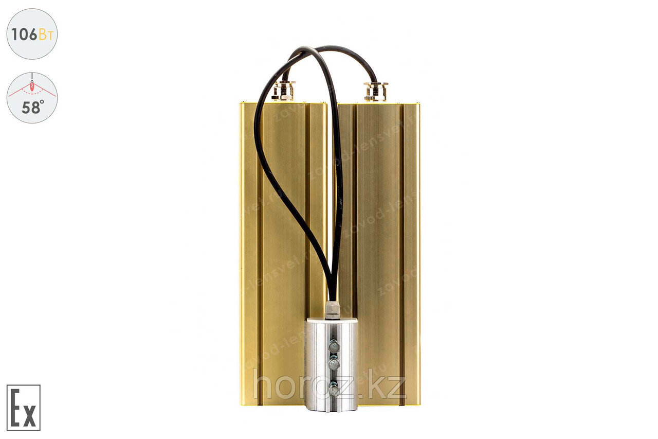 Прожектор Взрывозащищенный GOLD, консоль K-2, 106 Вт, 58°, фото 1