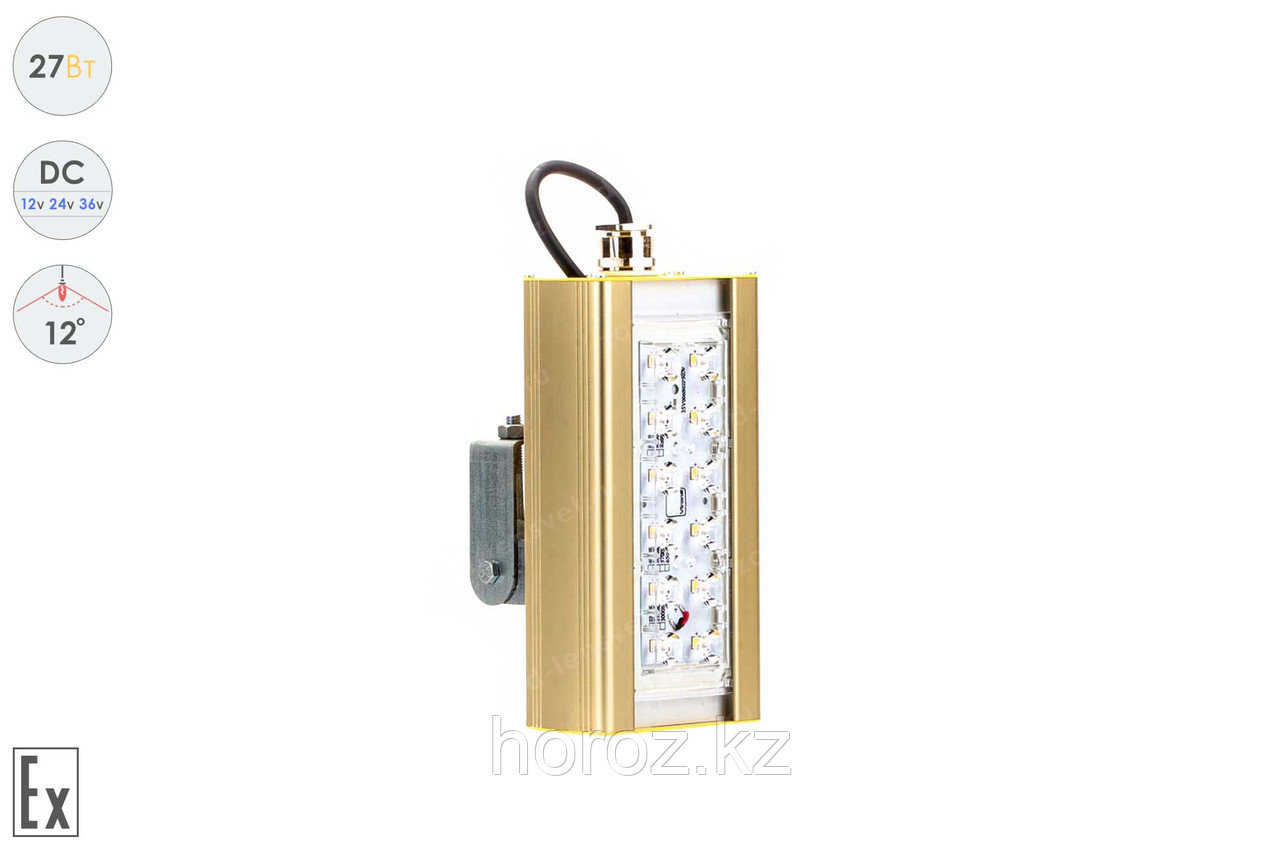 Низковольтный светодиодный светильник Прожектор Взрывозащищенный GOLD, универсальный U-1 , 27 Вт, 12°, фото 1