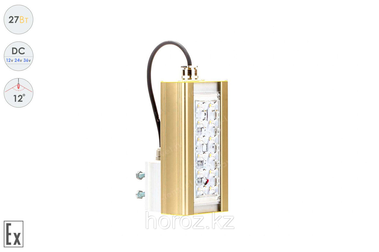 Низковольтный светодиодный светильник Прожектор Взрывозащищенный GOLD, консоль K-1 , 27 Вт, 12°