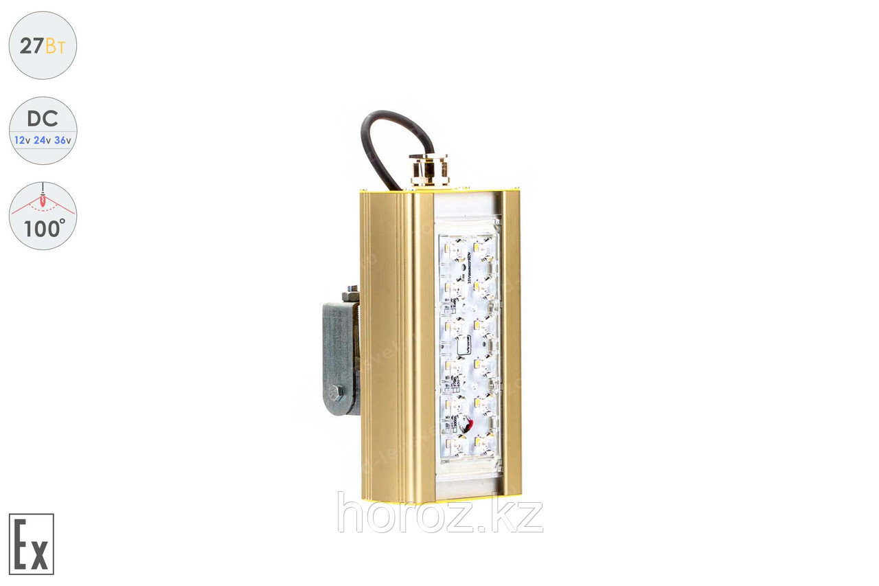 Низковольтный светодиодный светильник Прожектор Взрывозащищенный GOLD, универсальный U-1 , 27 Вт, 100°
