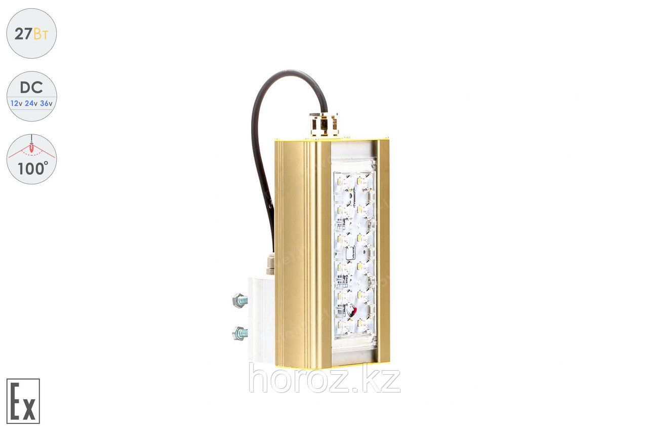 Низковольтный светодиодный светильник Прожектор Взрывозащищенный GOLD, консоль K-1 , 27 Вт, 100°, фото 1