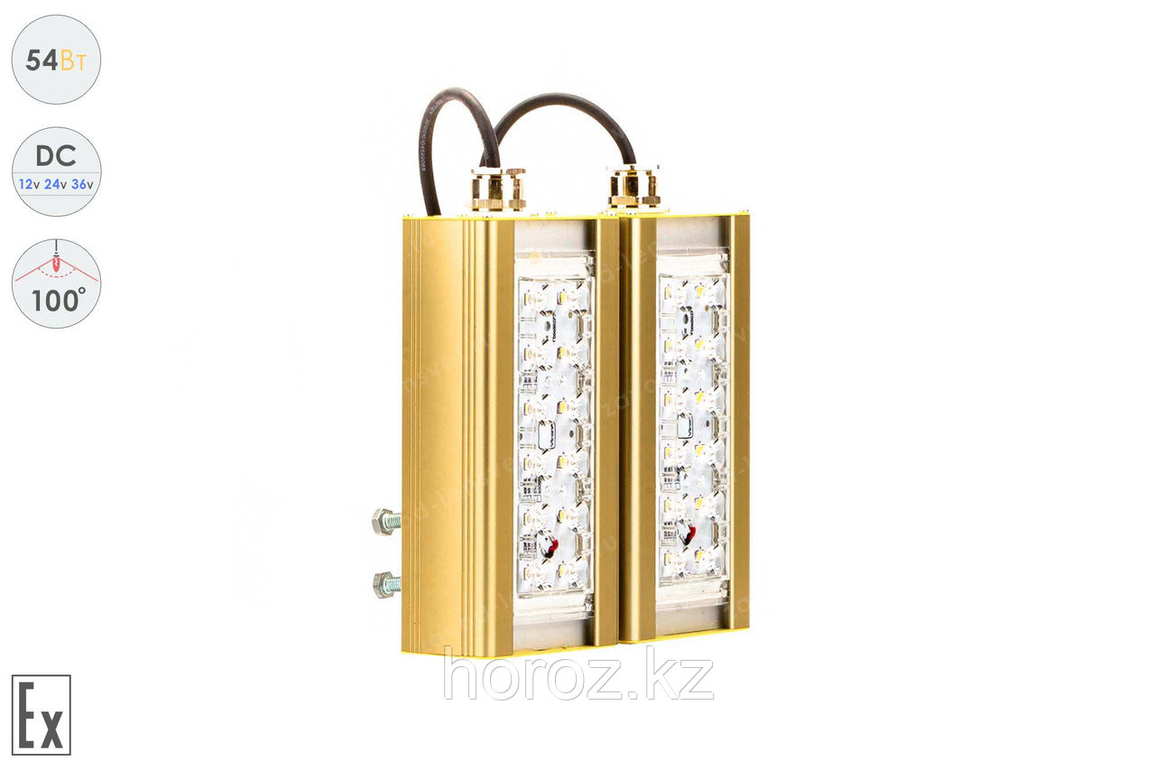Низковольтный светодиодный светильник Прожектор Взрывозащищенный GOLD, консоль K-2 , 54 Вт, 100°