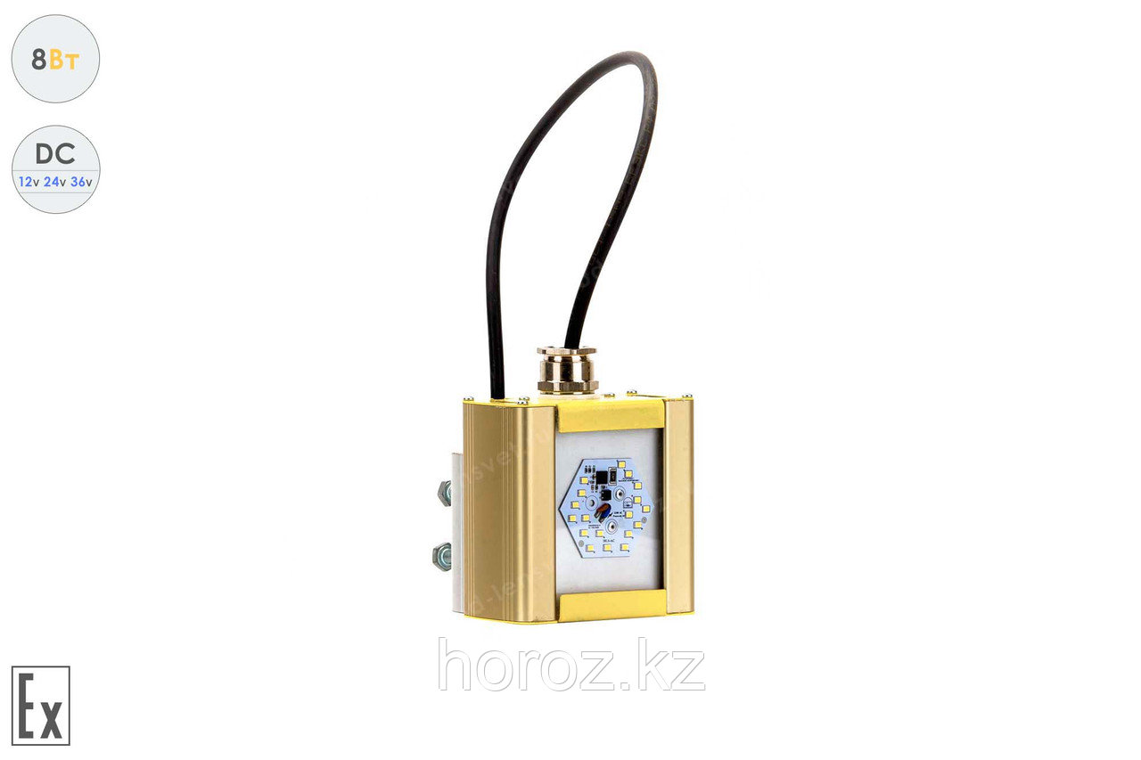 Низковольтный светодиодный светильник Модуль Взрывозащищенный GOLD, консоль К-1 , 8 Вт, 120°, фото 1