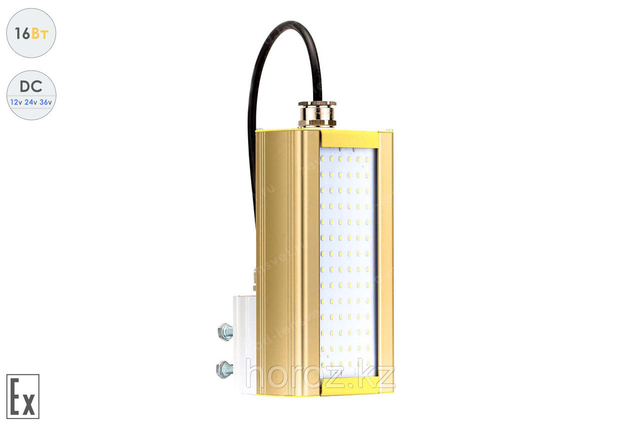 Низковольтный светодиодный светильник Модуль Взрывозащищенный GOLD, консоль К-1 , 16 Вт, 120°, фото 1