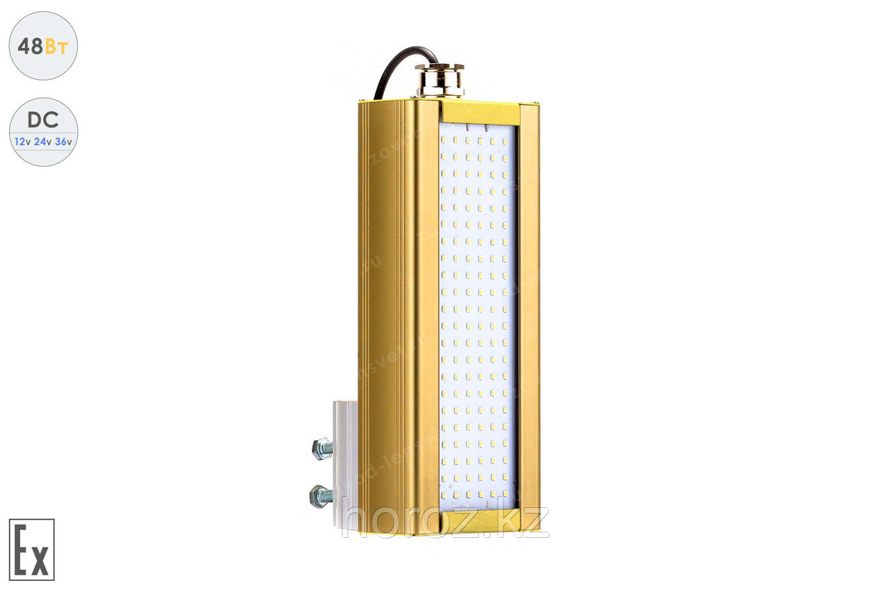 Низковольтный светодиодный светильник Модуль Взрывозащищенный GOLD, консоль К-1 , 48 Вт, 120°, фото 1