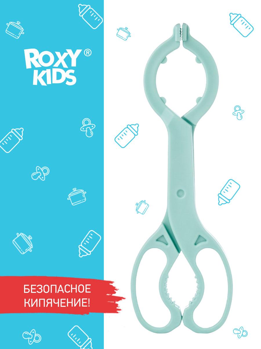 ROXY-KIDS Щипцы для стерилизации детских бутылочек - фото 1 - id-p105818303