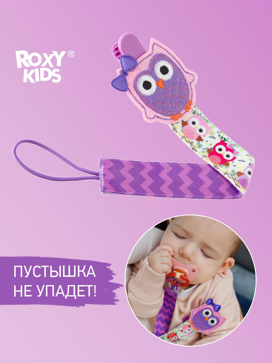 ROXY-KIDS Держатель для соски пустышки с клипсой - фото 1 - id-p105818483
