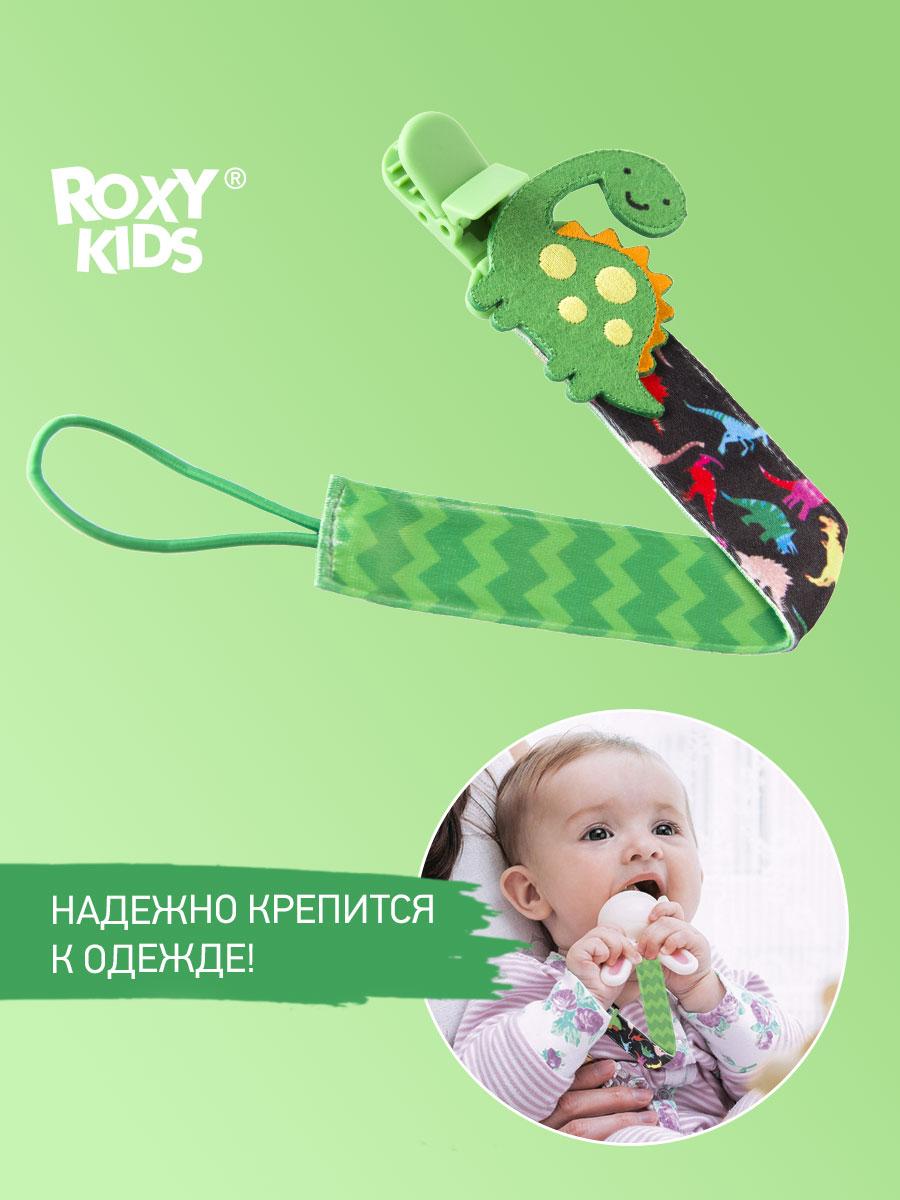 ROXY-KIDS Держатель для соски пустышки с клипсой - фото 1 - id-p105818484