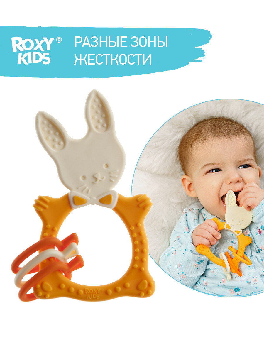 ROXY-KIDS Прорезыватель для зубов Зайка детский грызунок - фото 1 - id-p105818545