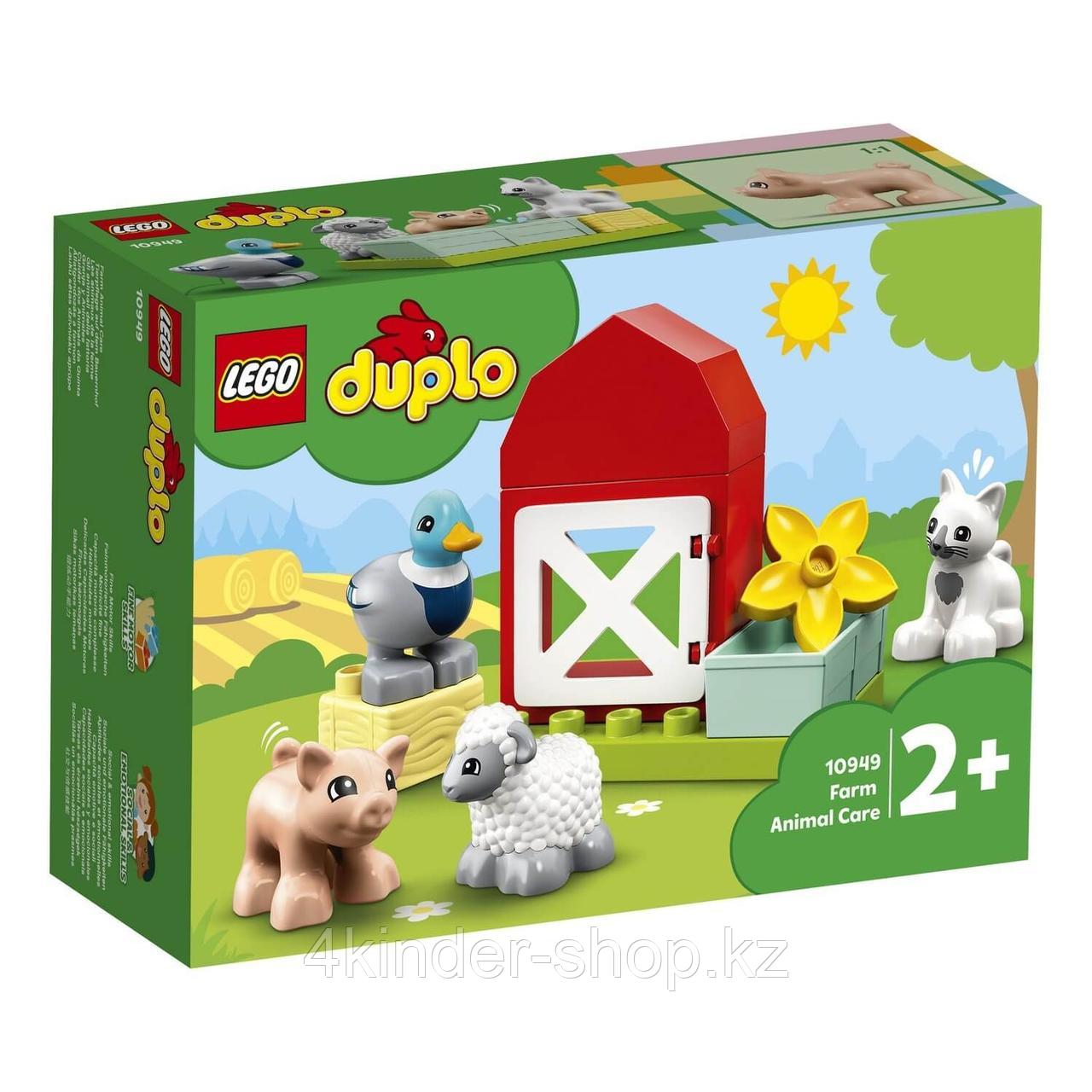 LEGO DUPLO Town Уход за животными на ферме, фото 1