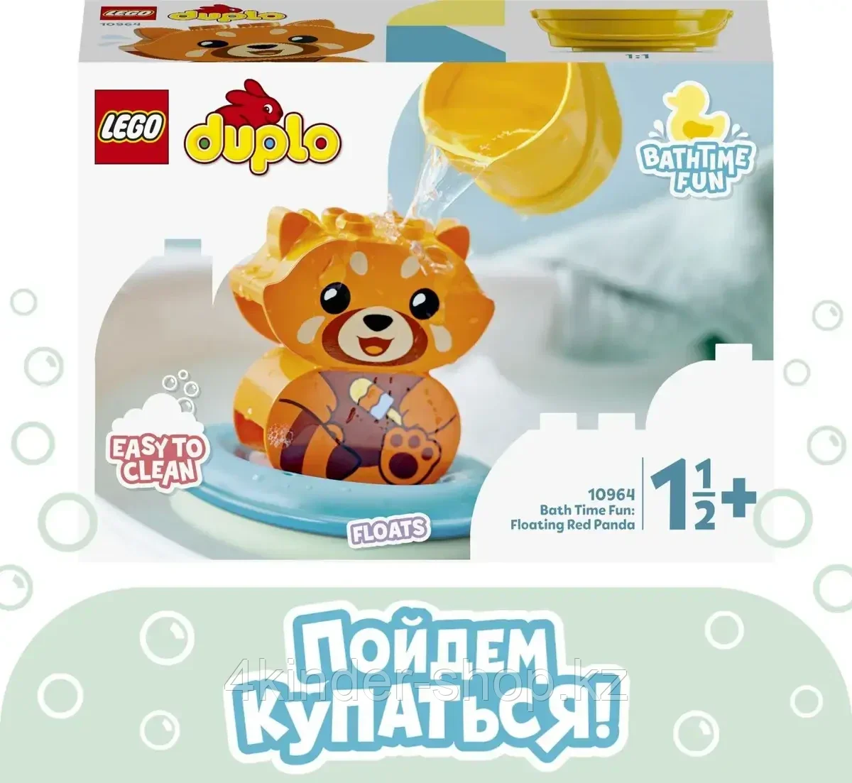 Lego Дупло Приключения в ванной