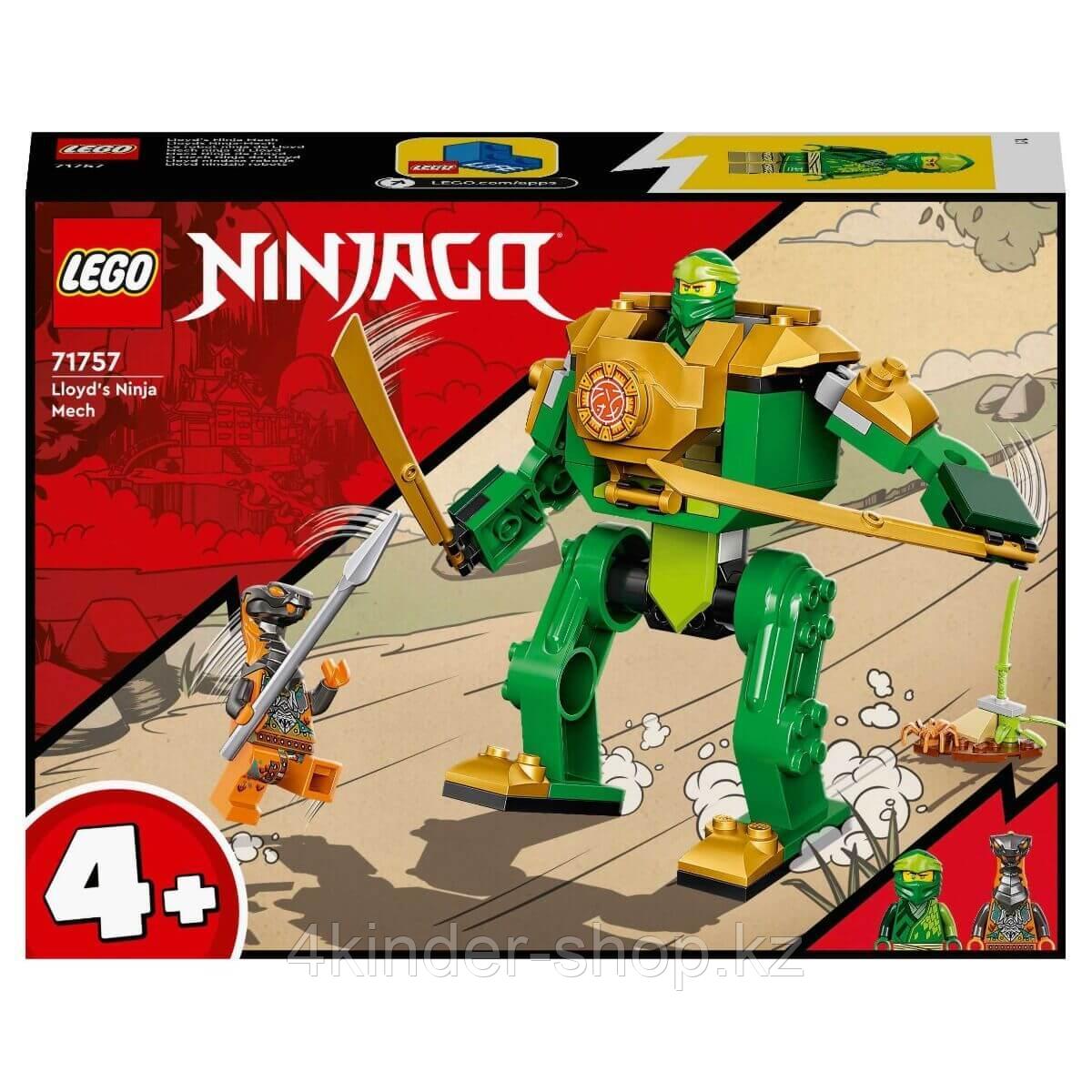 Lego Ниндзяго Робот-ниндзя Ллойда - фото 1 - id-p105819515