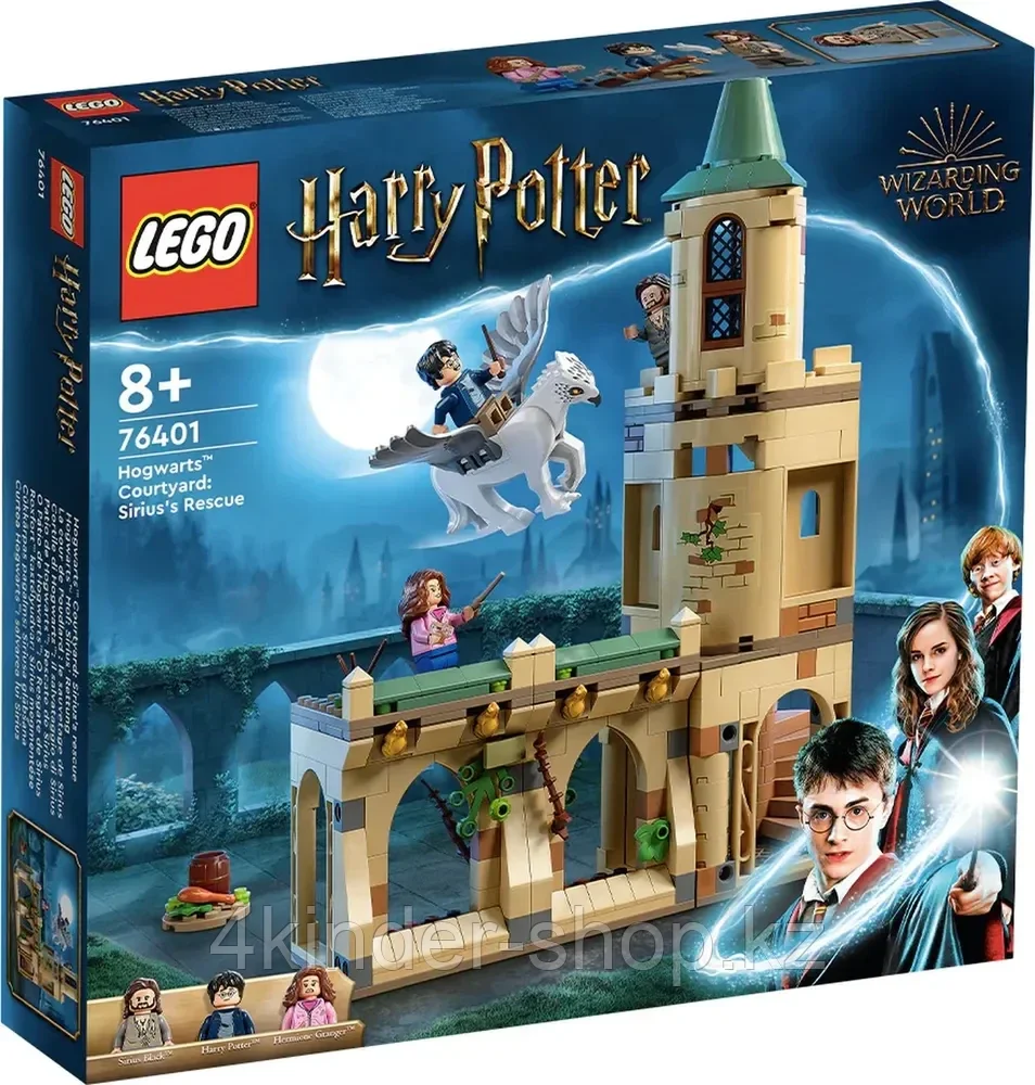 Конструктор LEGO Harry Potter 76401 Двор Хогвартса: спасти Сириуса