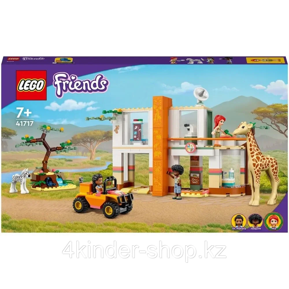 Lego 41717 Подружки Спасательная станция Мии для диких зверей, фото 1