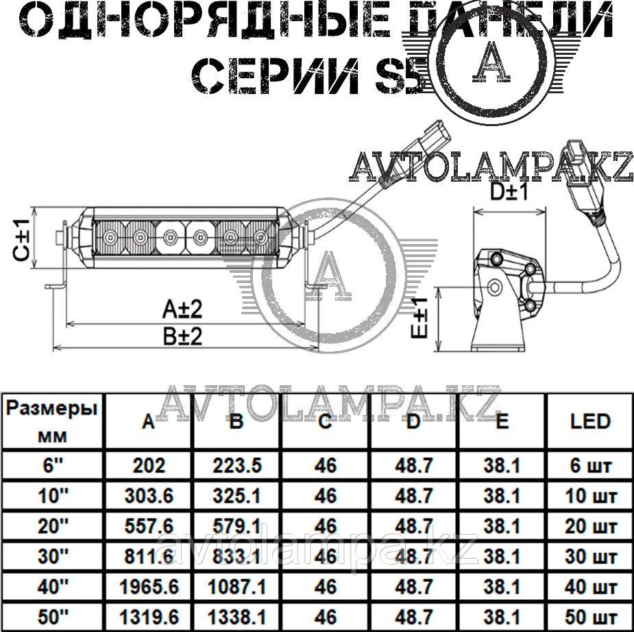 Однорядная панель AURORA серии ECO ALO-S5D1-10-H ближний свет вождение комбинированный свет - фото 7 - id-p105821489