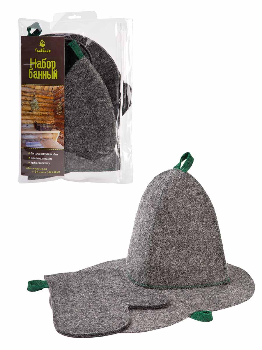 Комплект банный (шапка, рукавица, коврик), войлок серый