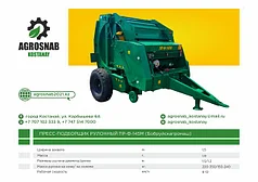 Пресс-подборщики Бобруйскагромаш