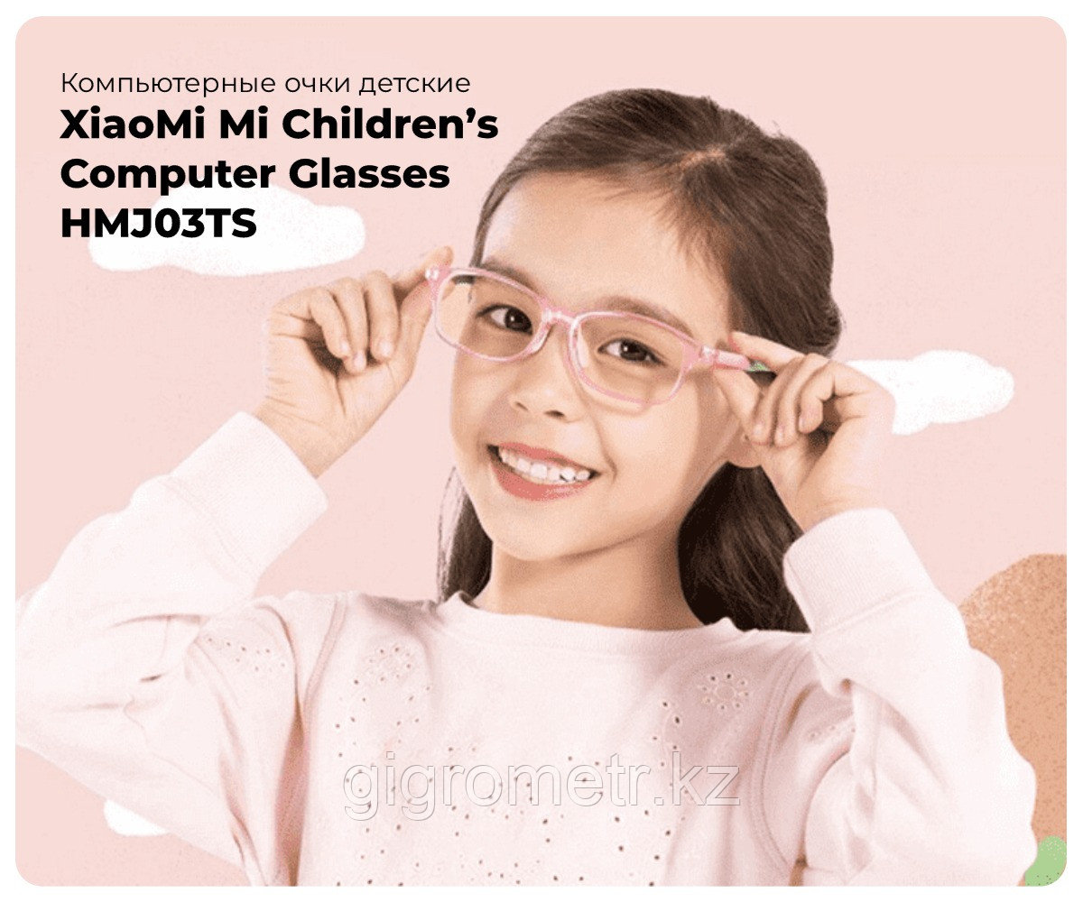 Детские компьютерные очки Xiaomi Mi Children’s Computer Glasses HMJ03TS, розовые