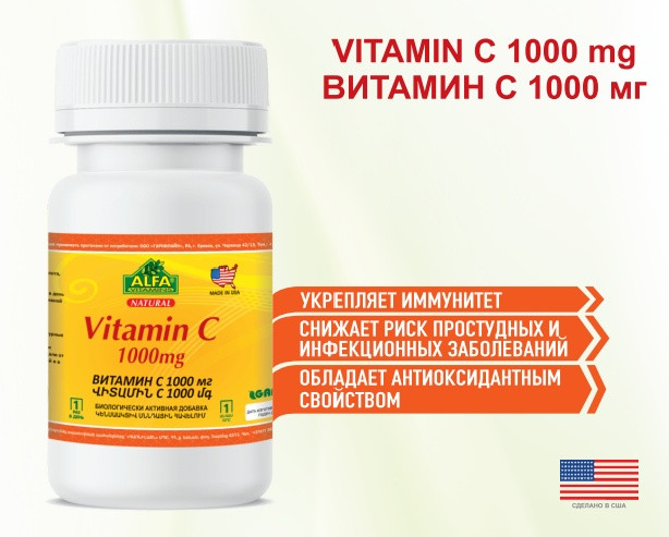 БАД Витамин С Alfa Vitamins 1000 мг - фото 1 - id-p105817516