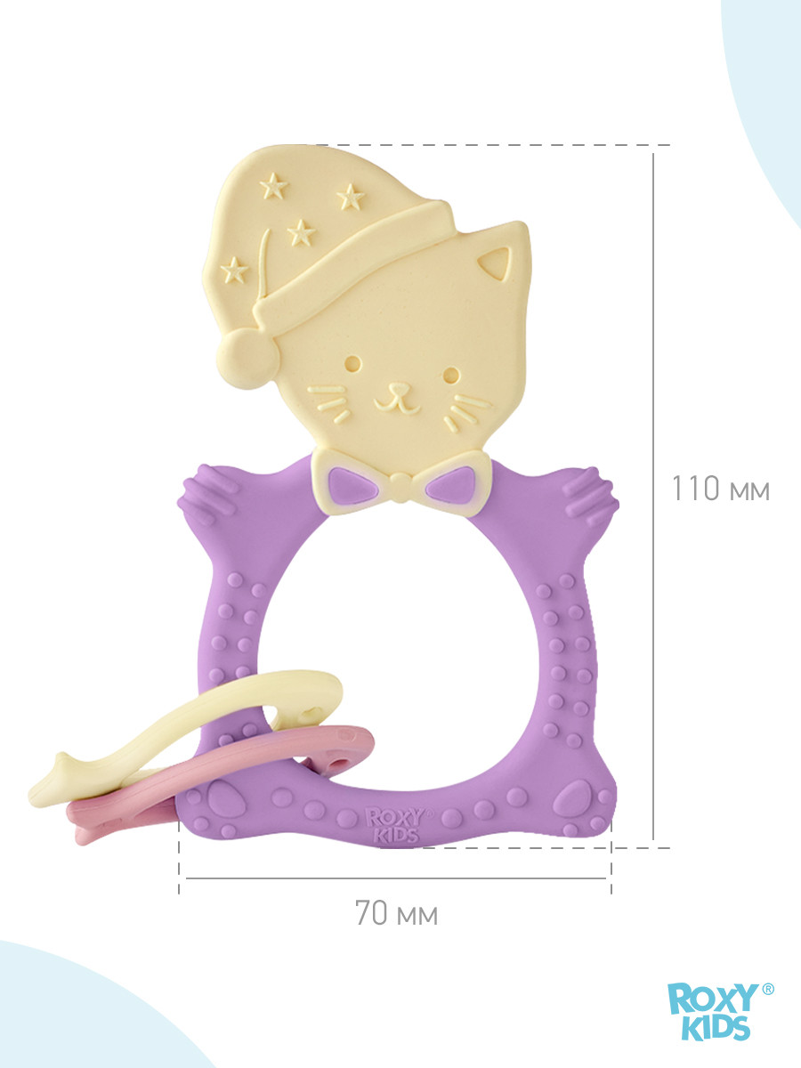 ROXY-KIDS Прорезыватель для зубов детский грызунок массажер для десен - фото 3 - id-p105835161
