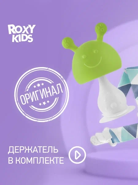ROXY-KIDS Прорезыватель для зубов в форме груди Грибок с держателем 0+ - фото 1 - id-p105835297