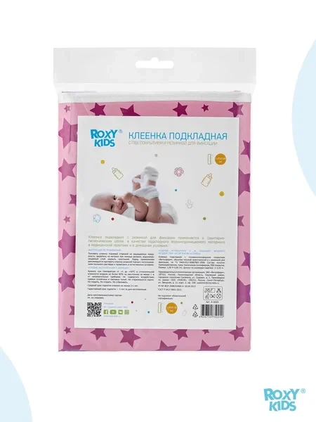 ROXY-KIDS Клеенка непромокаемая на резинках в детскую кроватку - фото 3 - id-p105845648